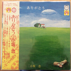 Chu Kosaka ありがとう Vinyl LP USED