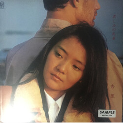Anri (2) 哀しみの孔雀 Vinyl LP USED