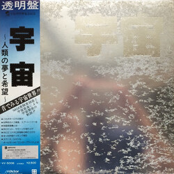Ryuichi Sakamoto 宇宙～人類の夢と希望～ Vinyl LP USED