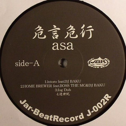asa 危言危行 Vinyl 12" USED