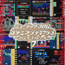 Konami Kukeiha Club ミュージック フロム コナミアンティークス ～ファミリーコンピュータ～ Vol. 7 Vinyl LP USED