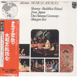 Shingon Buddhism Dai Hannya Ceremony = 真言密教の大般若転読会 Vinyl LP USED