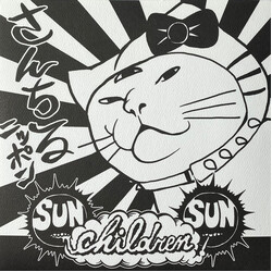 Sun Children Sun Demo Vinyl 7" USED