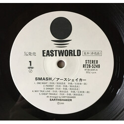 Earthshaker Smash Vinyl LP USED