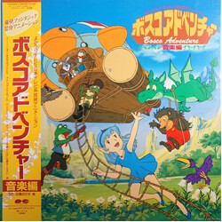 Toshiyuki Watanabe ボスコアドベンチャー 音楽編 = Bosco Adventure Music Collection Vinyl LP USED