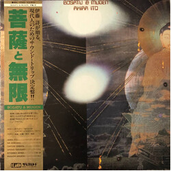 Akira Ito Bosatu & Mugen = 菩薩と無限 Vinyl LP USED