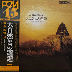 No Artist 大自然との邂逅  野鳥、蛙、蝉、虫 Vinyl LP USED