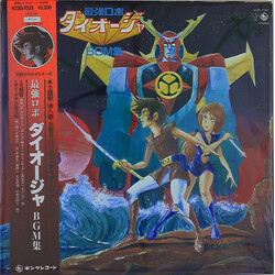 Chumei Watanabe 最強ロボ ダイオージャBGM集 Vinyl LP USED