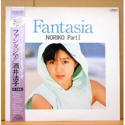 Noriko Sakai Fantasia = ファンタジア Vinyl LP USED