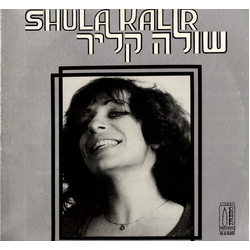 Shula Kalir Yaakov Dvir-Djerassi presents: Shula Kalir Vinyl LP USED