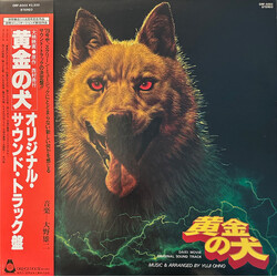 Yuji Ohno 黄金の犬 (Original Sound Track) Vinyl LP USED
