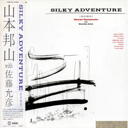 Hozan Yamamoto / Masahiko Satoh Silky Adventure Vinyl LP USED