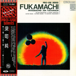Jun Fukamachi Introducing Jun Fukamachi Vinyl LP USED
