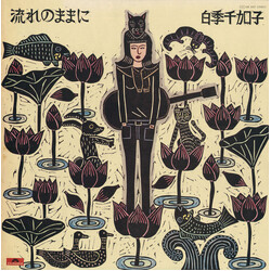 白季千加子 流れのままに Vinyl LP USED