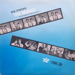 Kol B'seder The Bridge = גשר Vinyl LP USED