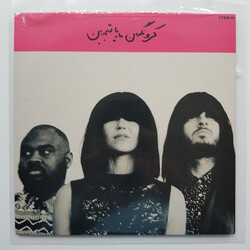 Khruangbin ماريا تمبين  = Maria También Vinyl 7" USED
