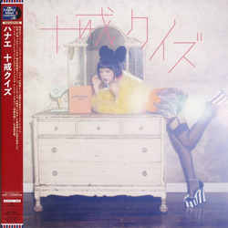 ハナエ 十戒クイズ Vinyl LP USED
