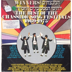 Various Winners! The Best Of The Chassidic Song Festivals 1969-1975 = המנצחים! להיטי הפסטיבלים החסידים Vinyl LP USED