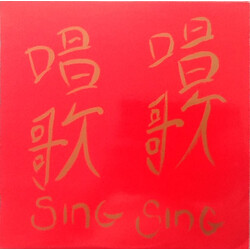 Sing Sing (2) Sing Sing Vinyl 12" USED