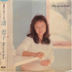 Keiko Han Who Saw The Wind? Vinyl LP USED