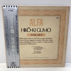 Yumi Arai Hikō-Ki Gumo = ひこうき雲 Vinyl LP USED