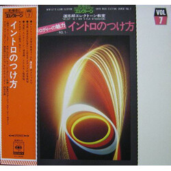 Shiro Michi メロディーの魅力 No.1 ー イントロのつけ方 Vinyl LP USED