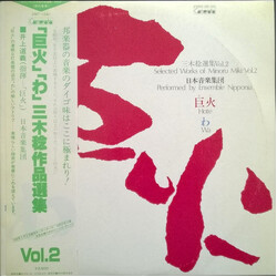 Minoru Miki Selected Works Of Minoru Miki Vol. 2 Vinyl LP USED