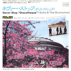 Echo & The Bunnymen ネヴァー・ストップ（ディスコティック） = Never Stop (Discotheque) Vinyl 7" USED
