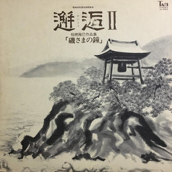 稲穂雅巳 邂逅 II Vinyl LP USED