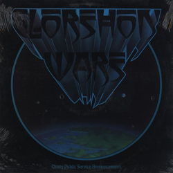 Unknown Artist Glorshon Wars: Thirty Public Service Announcements Vinyl LP USED