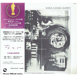 Masaru Imada Quartet Now!! Vinyl LP USED