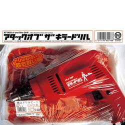 Various アタックオブザキラードリル Vinyl 12" USED