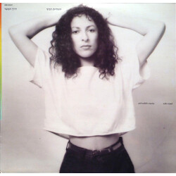 Yehudit Ravitz דרך המשי = Silk Road Vinyl LP USED