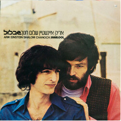 Arik Einstein / Shalom Hanoch שבלול = Shablool Vinyl LP USED