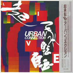 Urban Connection (3) Ki-Shô-Ten-Ten = 起承転転 Vinyl LP USED