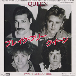 Queen I Want To Break Free Vinyl 7" USED
