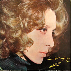 Fairuz صح النوم الجزء الثاني = Sah Annom Volume 2 Vinyl LP USED