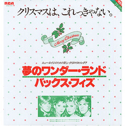 バックス・フィズ / Bucks Fizz 夢のワンダー・ランド = The Land Of Make Believe Vinyl 12" USED