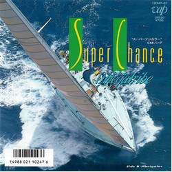 1986 Omega Tribe Super Chance Vinyl 7" USED