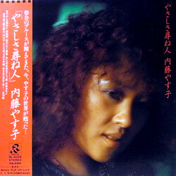 Yasuko Naito やさしさ尋ね人 Vinyl LP USED