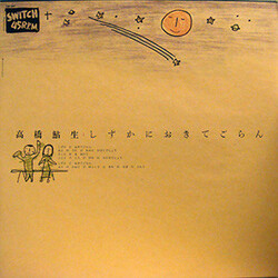 Ayuo Takahashi しずかにおきてごらん Vinyl 12" USED