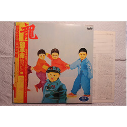 Dragons (3) Dragons Revolution Vinyl LP USED