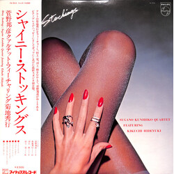 Kunihiko Sugano Quartet / Hideyuki Kikuchi Shiny Stockings Vinyl LP USED