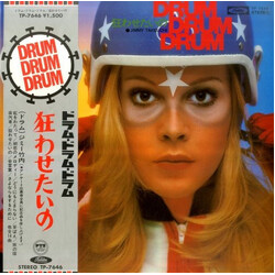 Jimmy Takeuchi & His Exciters Drum Drum Drum - 狂わせたいの Vinyl LP USED