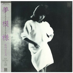Hitomi Ishikawa 夢模様 Vinyl LP USED