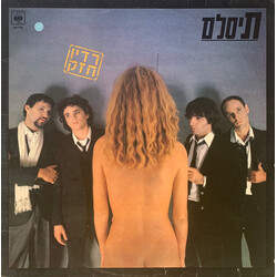 T-Slam רדיו חזק Vinyl LP USED