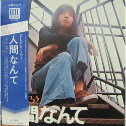 Takuro Yoshida 人間なんて Vinyl LP USED