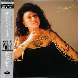 松尾和子 Satin Voice = サテン・ボイス Vinyl LP USED