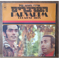 Haparvarim Greatest Hits Vinyl LP USED