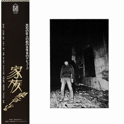 Shigeru Izumiya 家族 Vinyl LP USED